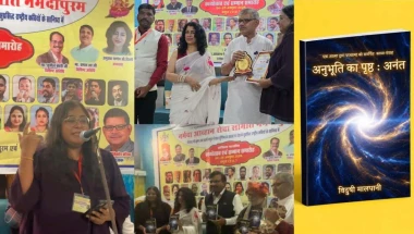 Vidushi Malpani Honoured in Mathura, ‘Anubhuti Ka Prishth: Anant’ Released